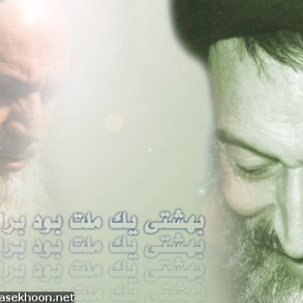  آلبوم آیت الله بهشتی
                                                