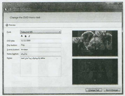  برنامه Windows DVD Maker درويندوز ويستا و ويندوز7