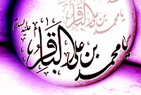 اجتهاد در عصر امام باقر (ع)