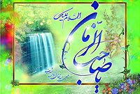 رجعت امامان نور