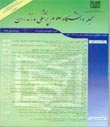 مجله دانشگاه علوم پزشكي مازندران