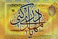 عصر غیبت (2) زندگی امام عصر (عج)