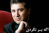 اگه برنگردی