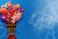 عید آزادی و آگاهی