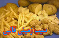 سیب زمینی قالبی