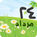 24 مرداد 1389 / 4 رمضان 1431 / 15 آگوست 2010