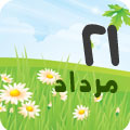 21 مرداد 1389 / 1 رمضان 1431 / 12 آگوست 2010