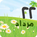 22 مرداد 1389 / 2 رمضان 1431 / 13 آگوست 2010