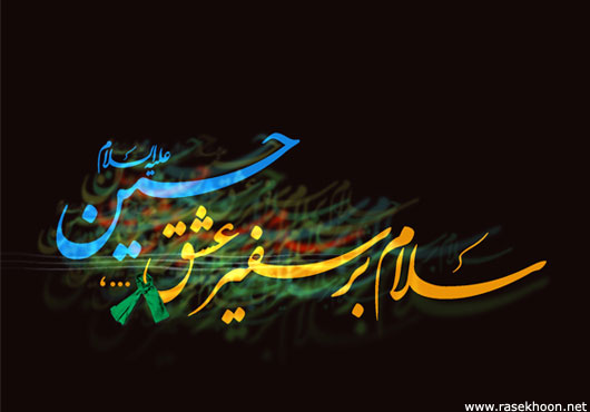 شهادت امام حسین