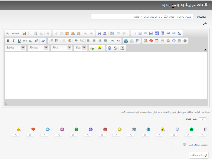 انجمن های راسخون