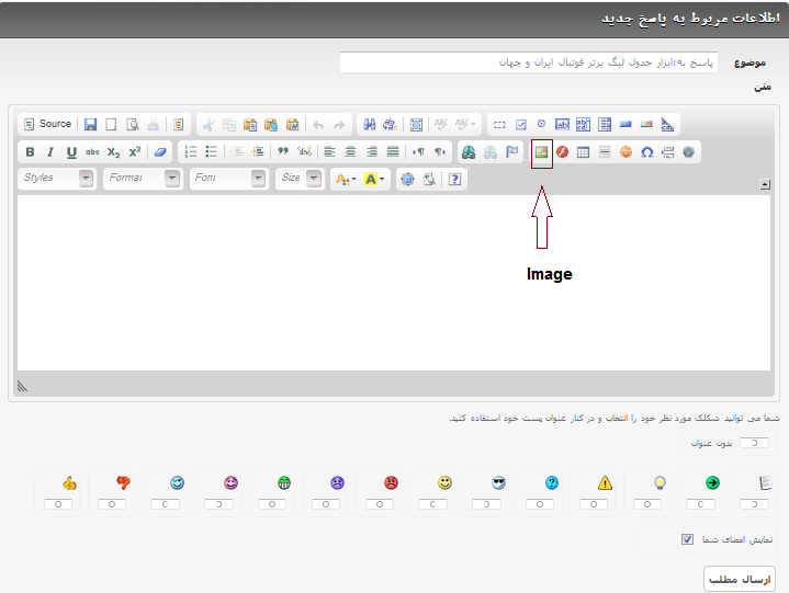 انجمن های راسخون