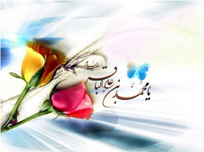 در مدح امام باقر(ع)