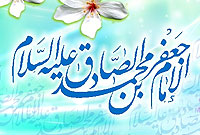 برخورد امام صادق (ع) با جوانان