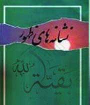 وقتی دین، پول و قبله، زن می‌شود