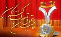 حقوق مصرف کنندگان را چه نهادی حمایت می کند؟