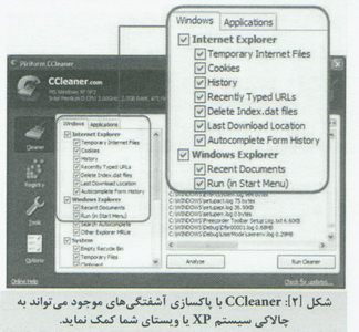  بهترين ويژگي هاي Windows7 را بدون نصب آن بدست آوريد.