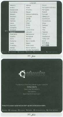  راهنماي گام به گام نصب و آماده سازي لينوکس Ubuntu