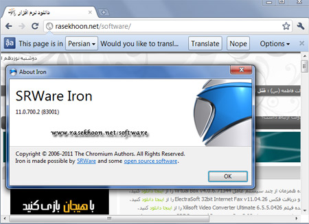 DOWNLOAD SRWARE IRON