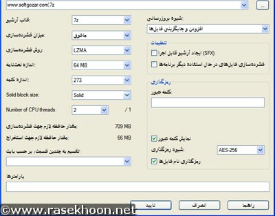 فشرده سازی با درصد بالا 7Zip 4.65 - Final فشرده سازی با درصد بالا 7Zip 4.65 - Final
