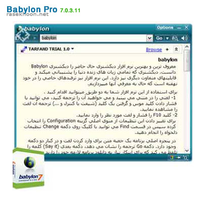 فرهنگ لغت بابیلون Babylon Pro 7.0.3.11