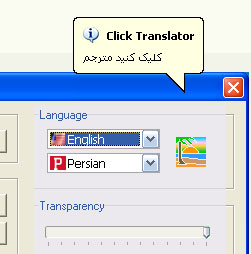 ترجمه با يك كليك Click Translator v3.2