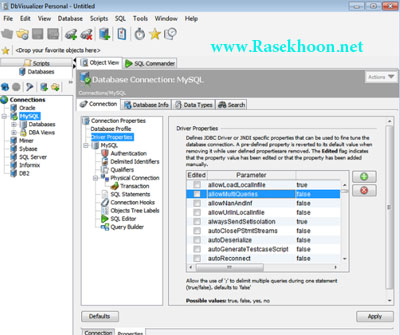  مدیریت بانک های اطلاعاتی با DbVisualizer 7.0.4