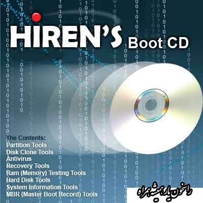 سی دی بوت هایرن Hiren s BootCD v10.6 سی دی بوت هایرن Hiren s BootCD v10.6