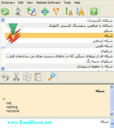 قویترین دیکشنری فارسی با تلفظ LingvoSoft Talking Dictionary 2010 English to Persian (Farsi)