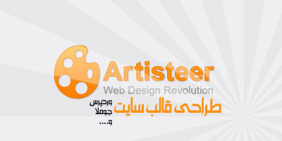 طراحی قالب های جوملا و وردپرس و بلاگر و دروپال Artisteer 4.1.0.59861 / Portable