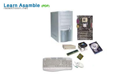 Learning Asamble (PDF)