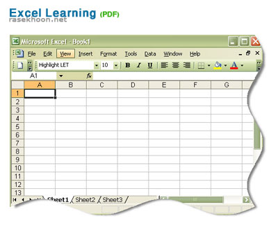 آموزش فارسی و کامل اکسل 2003 Excel Learning (PDF)