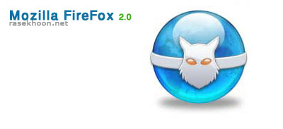 Mozila FireFox 2.0