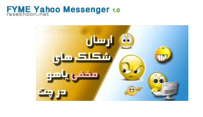 FYME Yahoo Messenger