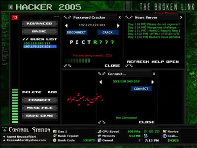 بازی هکر 2005 