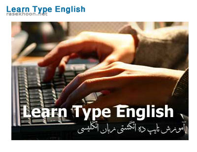 Learn Type English Learn Type English