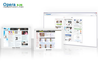اپرا سریع ترین مرورگر اینترنت روی زمین Opera 9.26