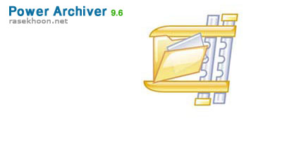 تهیه فایل های آرشیوی با PowerArchiver 2009 v11.03