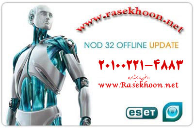 آپدیت آفلاین NOD32_V3x_4x تا تاریخ 2 اسفند ماه 88 - 4883-20100221  