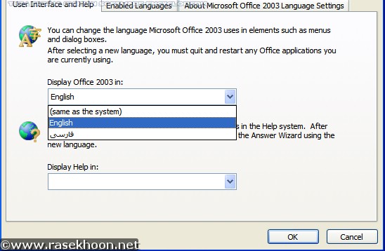 فارسی ساز آفیس 2003 Persian Interface Pack for Office 2003 + SP2 + SP3 + Custom Dictionary
