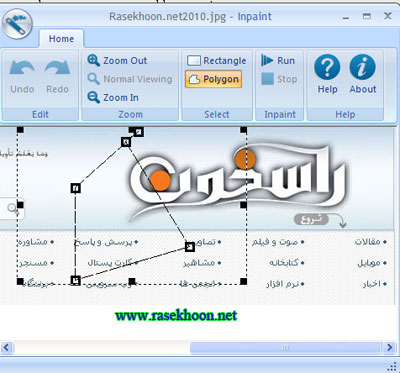 حذف اجسام از تصاویر Teorex Inpaint 7.2 Win حذف اجسام از تصاویر Teorex Inpaint 7.2 Win