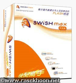 ساخت فلش Portable SWiSH Max 3.0.2009.11.30 ساخت فلش Portable SWiSH Max 3.0.2009.11.30