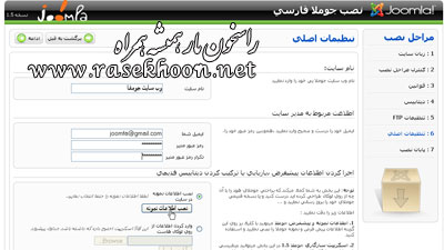 آموزش تصویری نصب جوملا Learning Install Joomla آموزش تصویری نصب جوملا Learning Install Joomla