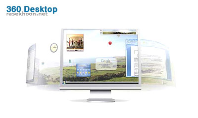 360 Desktop