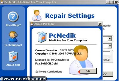 Pcmedik serial number lookup