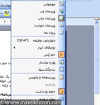 فارسی ساز آفیس 2003 Persian Interface Pack for Office 2003 + SP2 + SP3 + Custom Dictionary