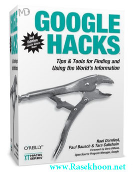  هک سایت گوگل Google Hacks v1.6