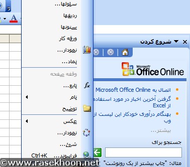 فارسی ساز آفیس 2003 Persian Interface Pack for Office 2003 + SP2 + SP3 + Custom Dictionary