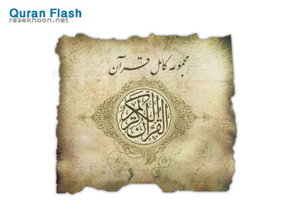 Quran Flash
