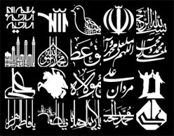 فونت زیبای شیعه