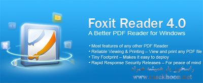 نمایش فایل های PDF با PDF Foxit Reader Pro v4.0.0.0619 And Prtable